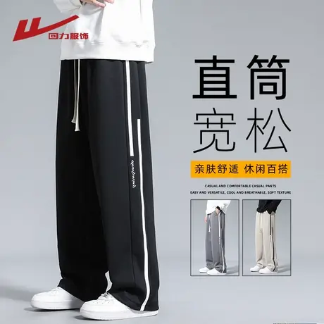 回力美式重磅条纹卫裤男士春秋季2025新款宽松直筒阔腿休闲长裤子商品大图