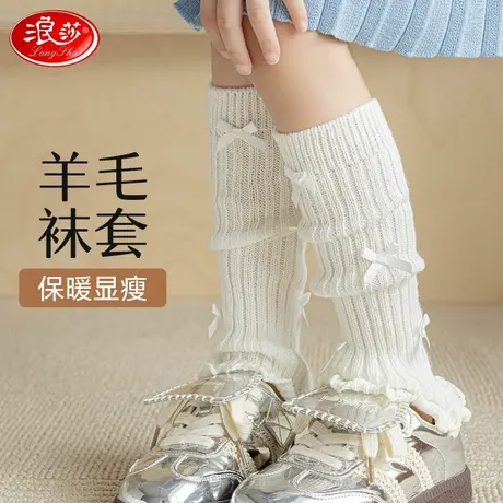 浪莎儿童秋冬加厚白色简约袜袜女童可爱蝴蝶结堆堆中筒腿袜中大童图片