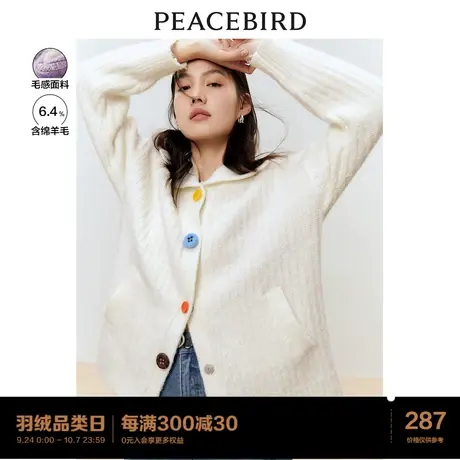 太平鸟慵懒风针织开衫女翻领彩扣2022秋冬新款线开衫毛衣外套女商品大图