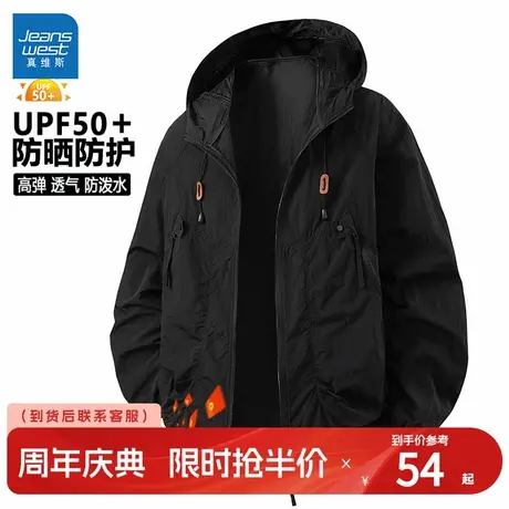#KY真维斯UPF50+防晒衣男2025秋季新款防水防紫外线连帽外套女商品大图