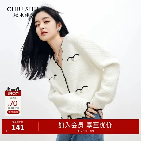 秋水伊人优雅小香风毛衣开衫2026春季新款女装V领宽松针织上衣图片