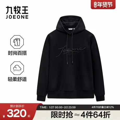 九牧王男装2025秋冬新款时尚舒适绒感商务休闲男款长袖卫衣图片