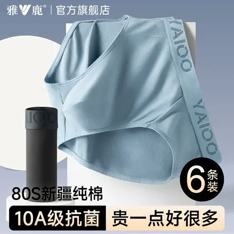 雅鹿男士三角内裤纯棉抗菌宽松透气中腰男生男款底裤衩大码短裤头商品大图