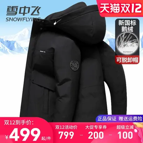 雪中飞男士羽绒服中长款2025年冬季新款无缝压胶不钻绒鹅绒服外套图片