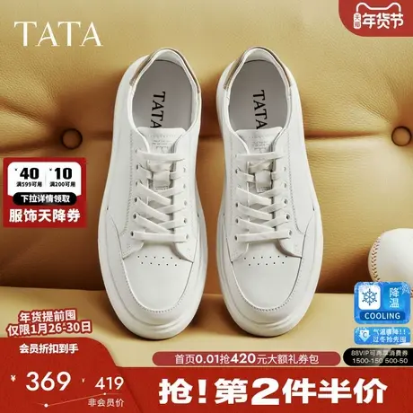 TATA他她男鞋休闲板鞋轻运动鞋舒适通勤小白鞋2026春新款PGY01AM6图片