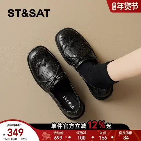 星期六流苏乐福鞋女2026新款春季英伦风雕花布洛克小皮鞋复古通勤商品大图