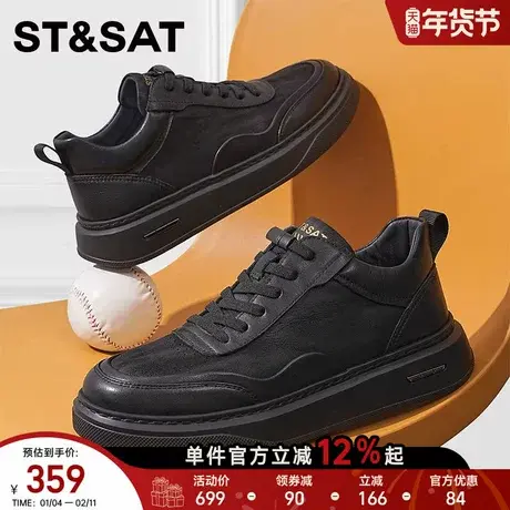 星期六2025年冬季新款男鞋黑色厚底休闲板鞋真皮潮流百搭男士鞋子商品大图