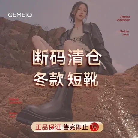 戈美其女靴时装靴英伦复古粗跟短靴气质尖头矮靴小个子增高踝靴子图片