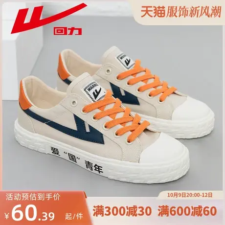 回力帆布鞋女秋季2023年新款女鞋情侣款平底鞋子女休闲运动板鞋潮图片