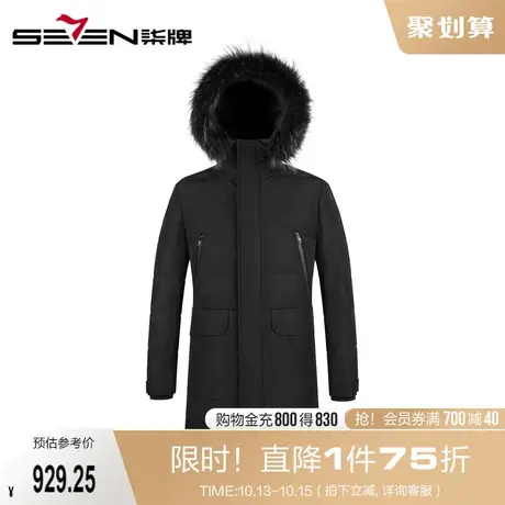 柒牌男装2020秋冬新款男士毛领保暖羽绒服时尚都市青年中长款外套图片