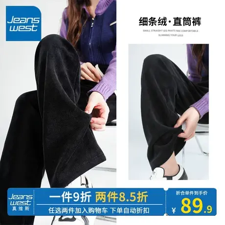 KV真维斯黑色直筒裤女秋冬季2023新款休闲裤高腰小个子针织阔腿裤商品大图