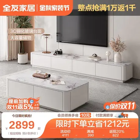 全友家居现代简约茶几电视柜组合客厅家用3C钢化玻璃茶几DW1208图片