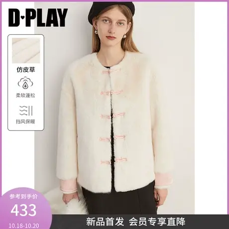 DPLAY2023新中式白月光系列奶油杏国风盘扣轻奢仿皮草羊羔毛外套商品大图