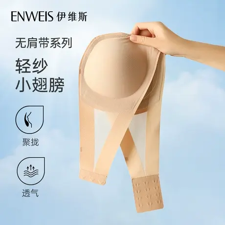 【预售3件免定金】【轻纱小翅膀】伊维斯无肩带防滑无钢圈抹胸商品大图