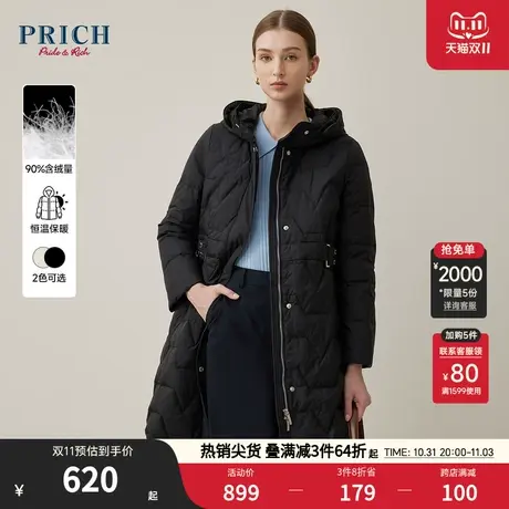 PRICH商场同款冬季新款连帽纯色收腰百搭鸭绒羽绒服新款女款商品大图