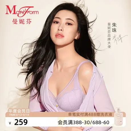曼妮芬全罩杯舒适包容侧收文胸大杯内衣大胸显小女士性感蕾丝胸罩图片