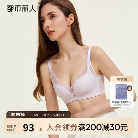2023新品都市丽人蕾丝聚拢莫代尔婴肌棉软支撑上托透气内衣女文胸商品大图
