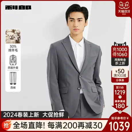 【绵羊毛】利郎官方西服套装男2024春商务休闲两粒扣男士西装外套商品大图