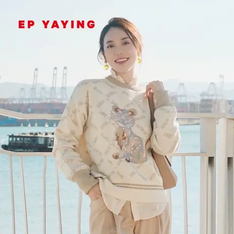 EP YAYING雅莹女装 国潮莹虎绵羊毛套头毛衣 2023新款9597N图片