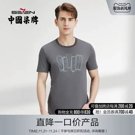 【冰氧吧】柒牌清仓男士t恤短袖夏季2022休闲圆领字母印花体恤衫图片
