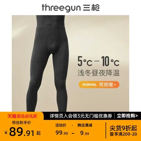 三枪保暖裤男秋冬新品蓄热锁温保暖裤男高弹打底裤秋裤图片