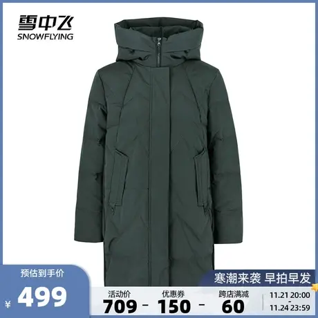 雪中飞2023秋冬新品连帽立领中长款女式羽绒服直筒舒适简约韩版商品大图