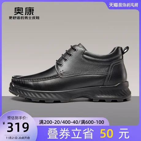 奥康男鞋冬季新款流行时尚高帮鞋男真皮舒适耐磨皮鞋保暖棉鞋商品大图
