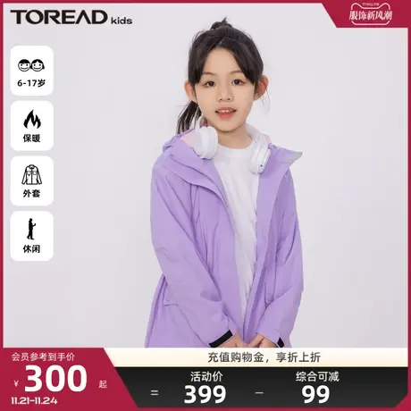 探路者童装户外运动女童防风防水抗静电柔软舒适儿童夹绒夹克外套图片