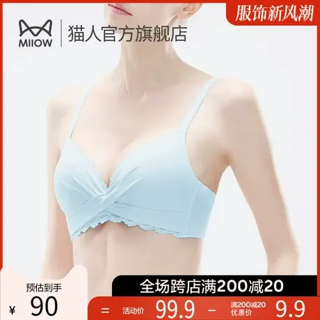 猫人内衣秋冬新款女无痕文胸无钢圈小胸聚拢收副乳上托三角杯胸罩图片
