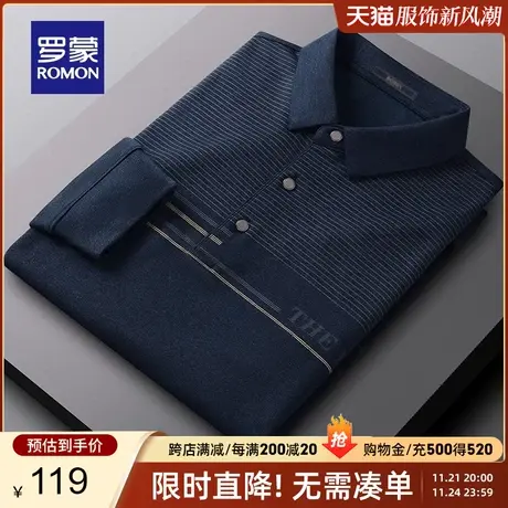 罗蒙男士商务休闲长袖Polo衫2023秋季新款舒适弹力条纹翻领T恤衫商品大图