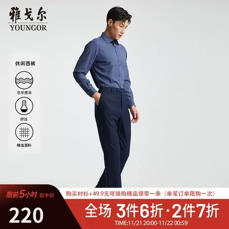 【透气保型】雅戈尔春季男士商务休闲西裤直筒宽松大码职业长裤子商品大图