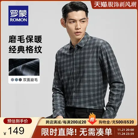 【磨毛】罗蒙男士商务长袖衬衫2024春季新款休闲职业工装格子衬衣商品大图