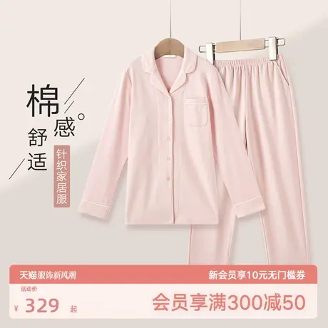 曼妮芬睡衣女棉感舒适开襟家居服套装女图片