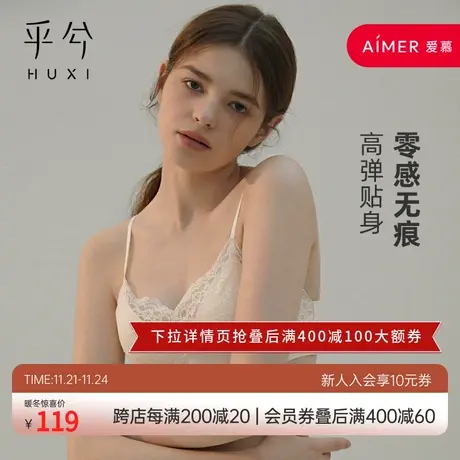 爱慕旗下乎兮内衣女夏3/4无托薄模杯背心式文胸 HX172220商品大图