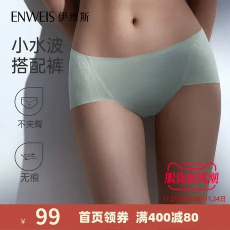 【小水波内裤】伊维斯新品无痕中腰平角内裤抗菌棉质裆提臀内裤女商品大图