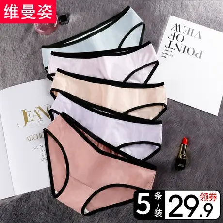维曼姿内裤女纯棉裆棉中腰学生少女士100%全棉裆大码性感三角裤头商品大图