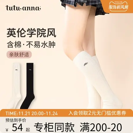 tutuanna春秋款中筒袜女纯色条纹刺绣中筒袜百搭不掉跟透气中筒袜商品大图