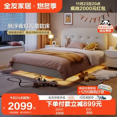 全友家居男孩儿童床女孩公主床儿童房主卧1米5悬浮床小孩床116020图片