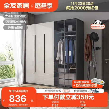 全友家居简约现代衣柜四门家用卧室简易组装收纳储物柜子126355B商品大图