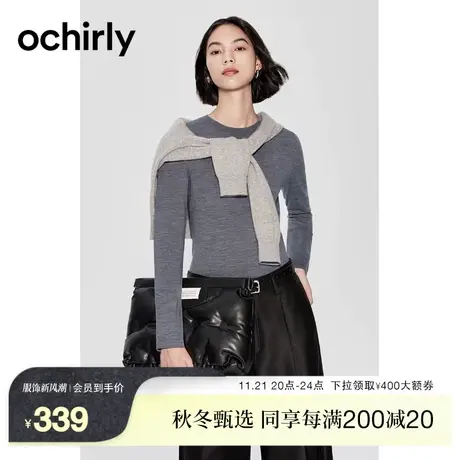 【新降】澳洲进口100%超细美丽诺巴素兰羊毛 欧时力毛衣23秋冬图片