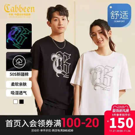 卡宾男装夜光字母印花T恤2023春新款潮流街头短袖舒适青年休闲A图片