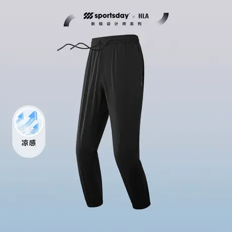 HLA/海澜之家sportsday运动休闲裤24春夏季新款凉感锥形裤子男士图片