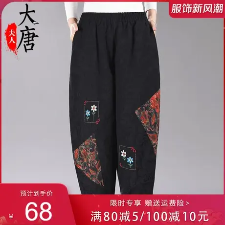 中年秋季女裤萝卜裤民族风妈妈长裤老年奶奶松紧腰宽松拼接灯笼裤图片