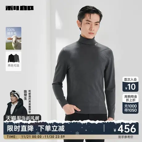 【100%绵羊毛】利郎官方毛衫男士可翻高领2023冬新款保暖男装毛衣图片