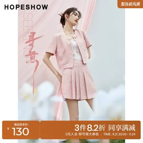 红袖outlets小香风短裙hopeshow2023夏季新款粉色高腰A字百褶裙女图片