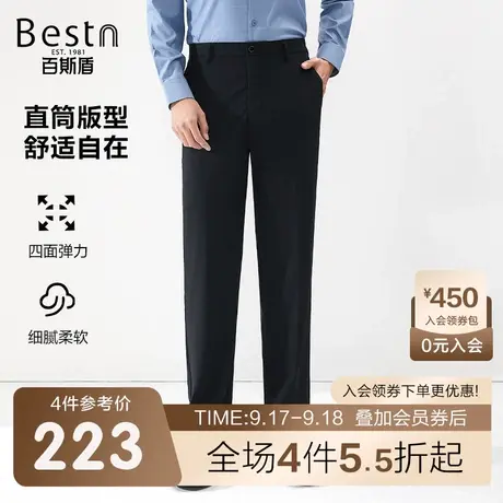 [四面弹]百斯盾男装休闲裤2023春装秋款商务有型正装宽筒直筒男裤商品大图
