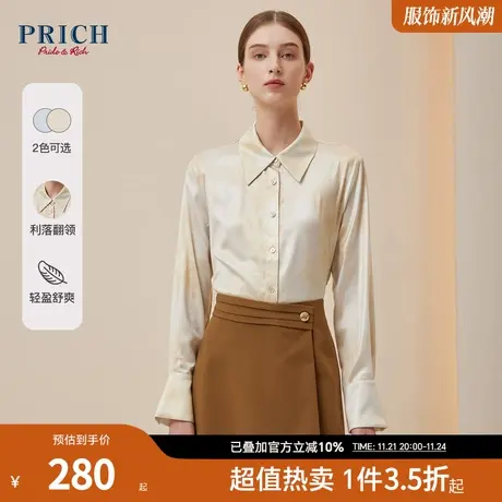 PRICH秋冬舒适轻盈晕染简约轻奢时尚气质通勤上衣喇叭袖衬衫女图片