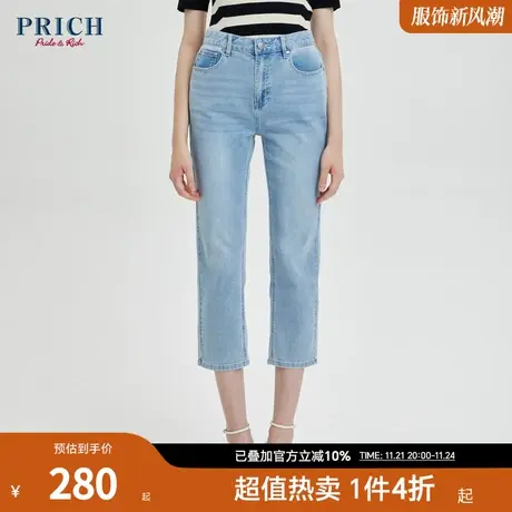 PRICH新款凉感宽松休闲通勤休闲直筒牛仔长裤子女商品大图