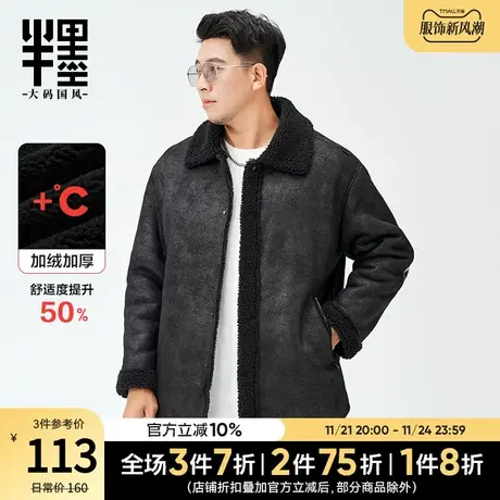 半墨男士外套秋冬季加绒加厚皮毛一体肥佬宽松大码冬装夹克上衣男商品大图