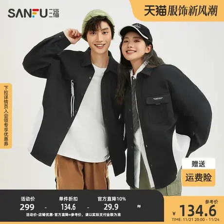 三福2024春男士撞色拼接易打理长衬衫 纯棉宽松翻领上衣479145图片